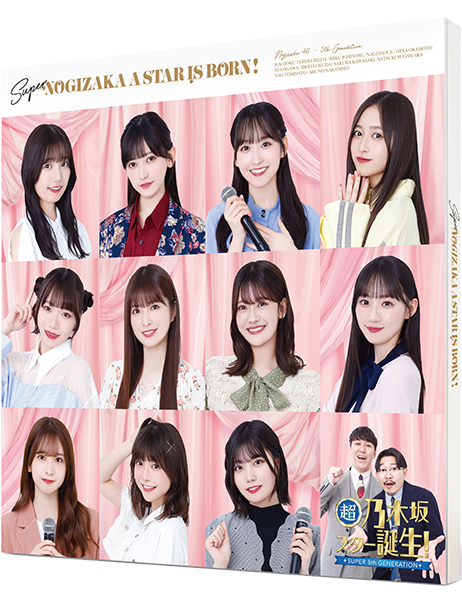 乃木坂46 - 超・乃木坂スター誕生！　第3巻　Blu-ray　BOX 超・乃木坂スター誕生！ 第3巻 Blu-ray BOX | 日テレポシュレ