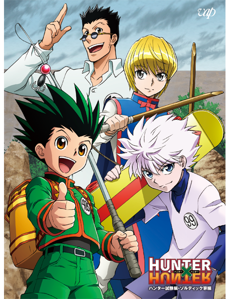 HUNTERxHUNTER｜VAP Blu-ray/DVD