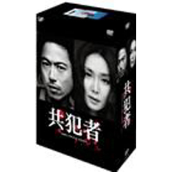 数量限定 共犯者 Dvd Box 本店は 数量限定 共犯者 Dvd Box 本店は