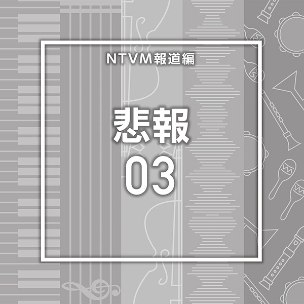 リリース｜VAP MUSIC
