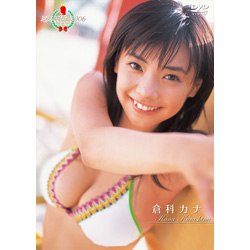 未開封！倉科カナ/ミスマガジン2006 倉科カナ ミスマガジン2006 倉科カナ｜VAPオフィシャルサイト