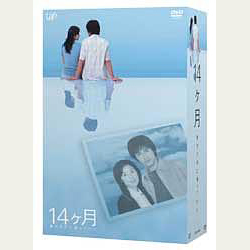 14ヶ月～妻が子供に還っていくDVD-BOX｜VAP Official Site