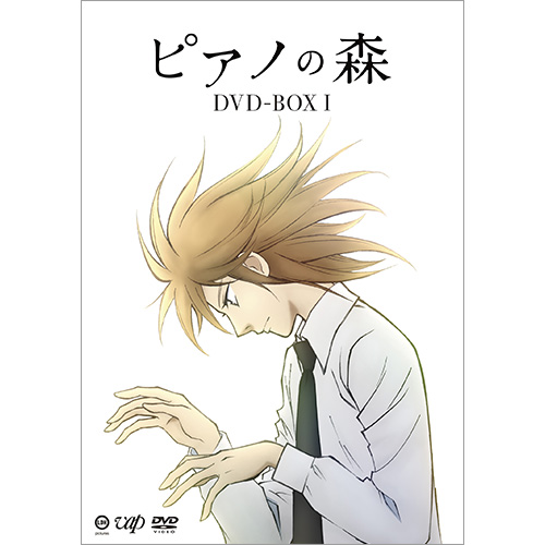 ピアノの森 DVD-BOX I｜VAPオフィシャルサイト