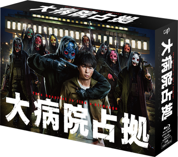 占拠シリーズ｜VAP Blu-ray/DVD
