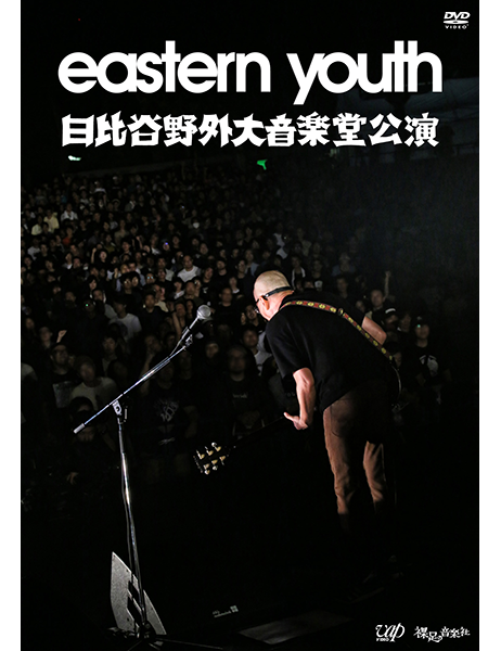 GEZAN 日比谷野外音楽堂 DVD GEZAN with Million Wish Collective、野音ライヴをDVD化&特別上映決定