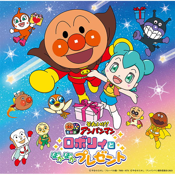アンパンマン｜VAP Blu-ray/DVD