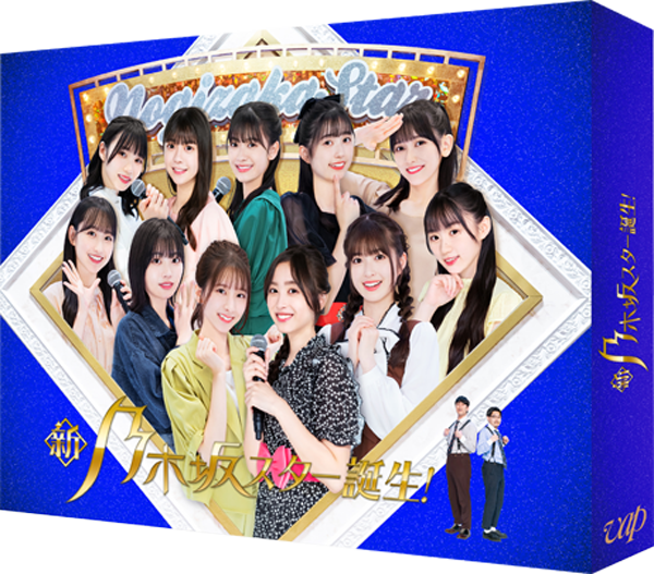 乃木坂スター誕生！〈Blu-ray BOX〉２本セット　06240424H03S Amazon.co.jp: 乃木坂スター誕生! 第2巻 Blu-ray BOX : 乃木坂46