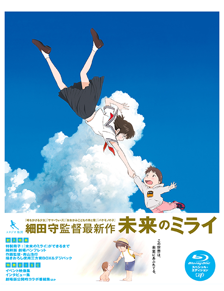 スタジオ地図 細田守 ポスター サマーウォーズ おおかみこどもの雨と雪 オリジナルポスター作成＆SNSで投稿できる「＃これが私の細田守