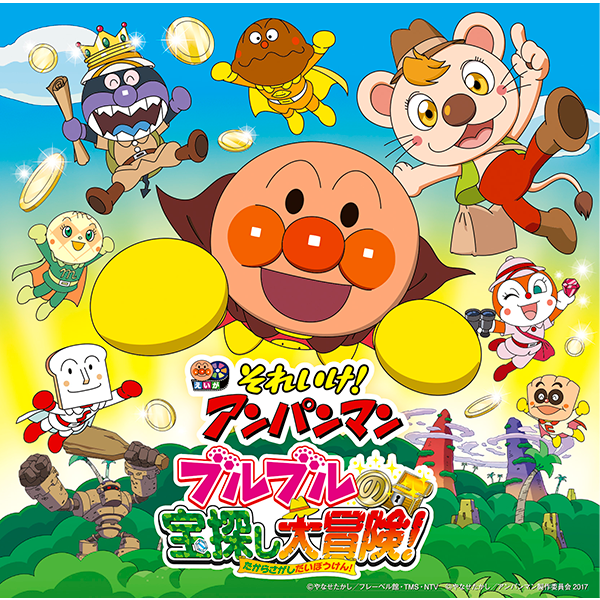 ❤️全帯付き★１９１曲❤️アンパンマン★全１０枚セット★ヒット曲★CD アンパンマン｜VAP MUSIC