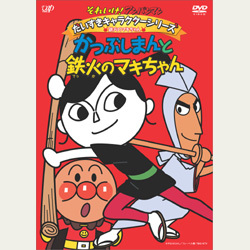 それいけ！エガちゃんマン⭐︎・全巻セット DVD それいけ！エガちゃんマン☆ 2巻セット - メルカリ