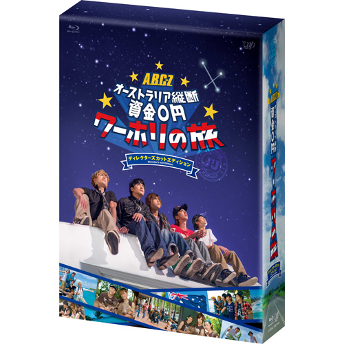 Amazon.co.jp: J's Journey A.B.C-Z オーストラリア縦断 資金0円