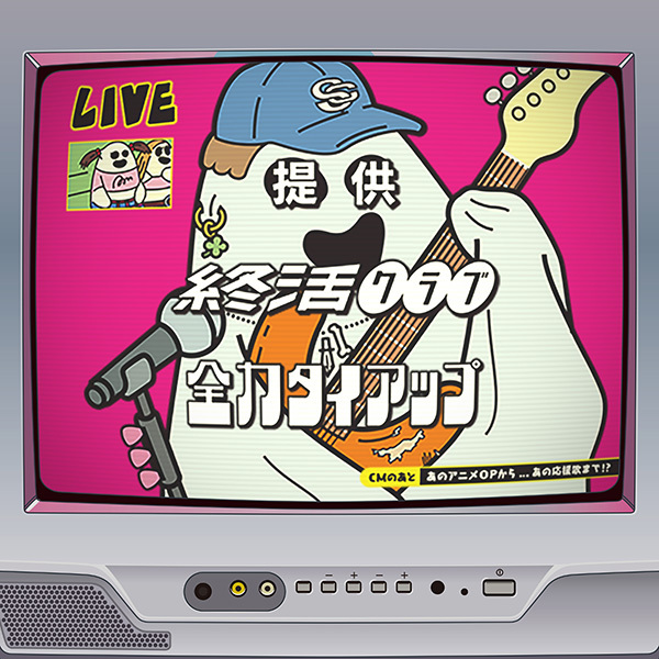 予約商品｜VAP MUSIC
