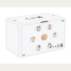 ハリ系 DVD-BOX〈4枚組〉 ハリ系 DVD-BOX｜VAPオフィシャルサイト