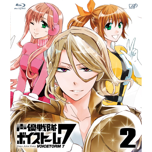 声優戦隊 ボイストーム７ Vol 2 Blu Ray Vap Official Site