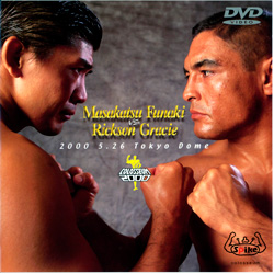 コロシアム2000船木誠勝vsヒクソン・グレイシー｜VAP Official Site