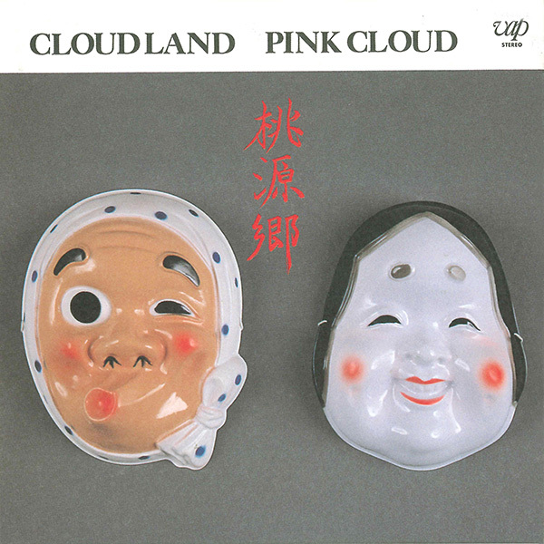 PINK CLOUD 関連商品｜VAP MUSIC