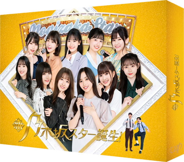 新・乃木坂スター誕生 ポストカード&LIVE神戸公演メイキングBlu-ray A1RWOMNEd-L._AC_UL210_SR210,