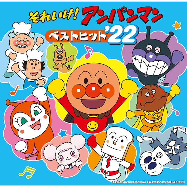 ❤️全帯付き★１９１曲❤️アンパンマン★全１０枚セット★ヒット曲★CD アンパンマン - それいけ！アンパンマン 絵本付CDパックシリーズ アニメ