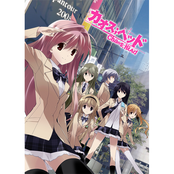 カオスヘッド　B2 ポスター カオスヘッド｜VAPオフィシャルサイト