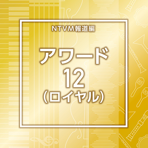 サウンドトラック｜VAP MUSIC