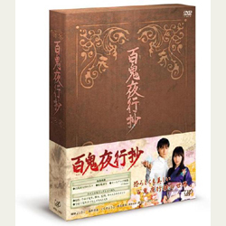Amazon.com: 百鬼夜行抄 DVD-BOX : Movies & TV