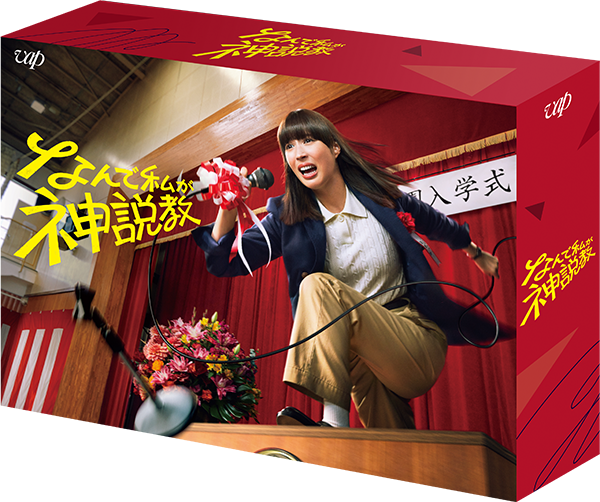 ドラマ｜VAP Blu-ray/DVD