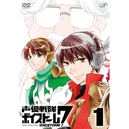 声優戦隊 ボイストーム７ Vol 1 Dvd Vap Official Site