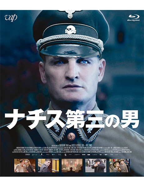 ナチス 第三の男 Blu-ray｜VAP Official Site