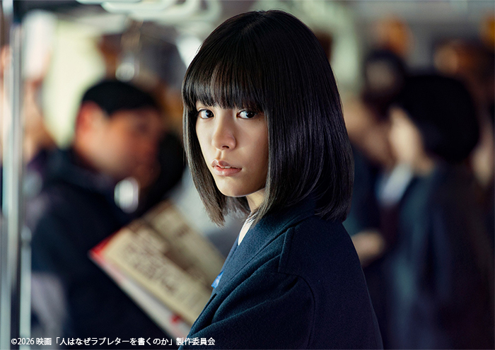 映画『人はなぜラブレターを書くのか』 豪華版Blu-ray・DVD 10月7日