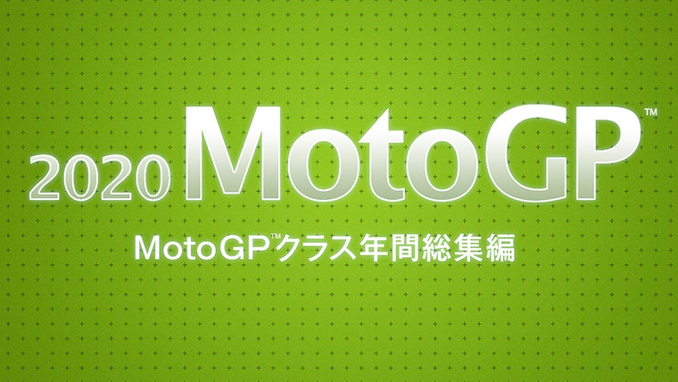 2001〜2020 MotoGP™クラス年間総集編 DVD 20本セット 2001〜2020 MotoGP™クラス年間総集編 DVD 20本セット Amazon.co