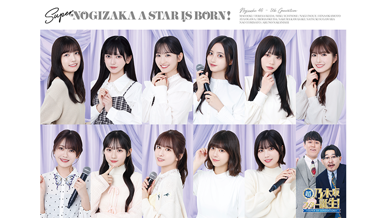 超・乃木坂スター誕生！」Blu-ray BOX 第4巻 発売記念 各店舗で