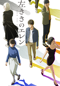左ききのエレン Blu-ray BOX〈4枚組〉 左ききのエレン Blu-ray BOX 実写版発売中