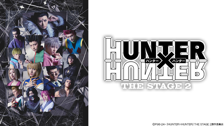 HUNTER×HUNTER』THE STAGE 2 Blu-ray＆DVD発売記念衣裳展示決定