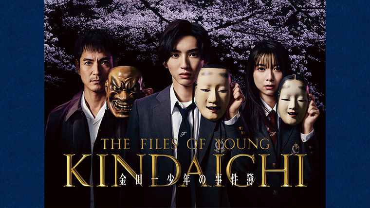 道枝駿佑(なにわ男子)連続ドラマ単独初主演！約8年ぶりの新