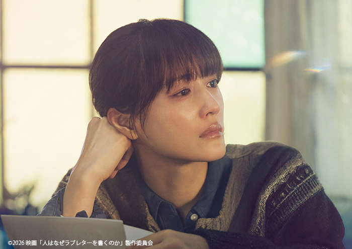 映画『人はなぜラブレターを書くのか』 豪華版Blu-ray・DVD 10月7日