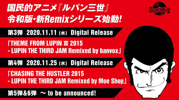 国 的アニメ ルパン三世 令和版 新remixシリーズ 第3弾banvox 第4弾moe Shopが登場 Vap Topics 国 的アニメ ルパン三世 令和版 新remixシリーズ 第3弾banvox 第4弾moe Shopが登場 Vap Topics