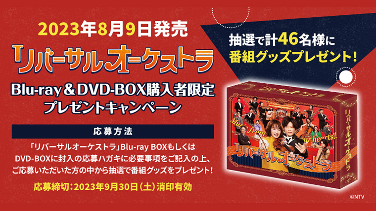 Amazon.co.jp: リバーサルオーケストラ Blu-ray BOX : 門脇麦