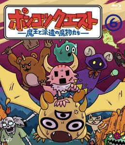 ポンコツクエスト　Blu-ray　7巻　限定版　クズかるた ポンコツクエスト Blu-ray 7巻 限定版 クズかるた - メルカリ