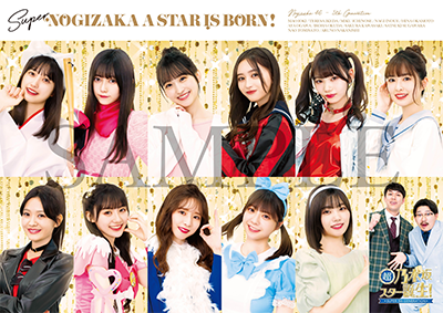 Amazon.co.jp: 乃木坂46 超乃木坂スター誕生LIVE開催記念写真