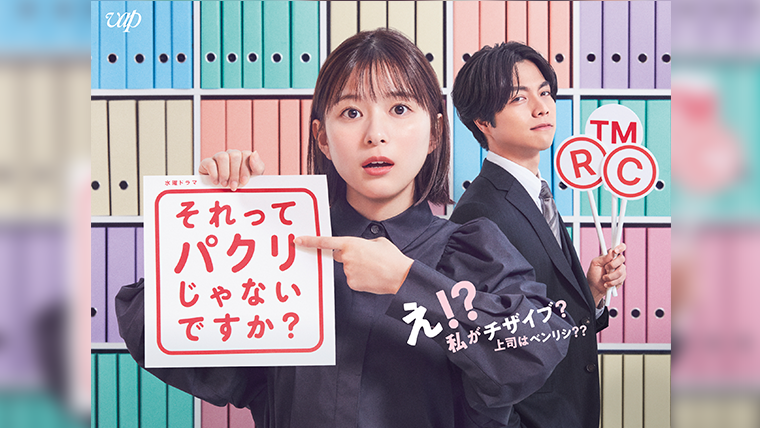 それってパクリじゃないですか？」Blu-ray＆DVD-BOX 11/15（水）発売