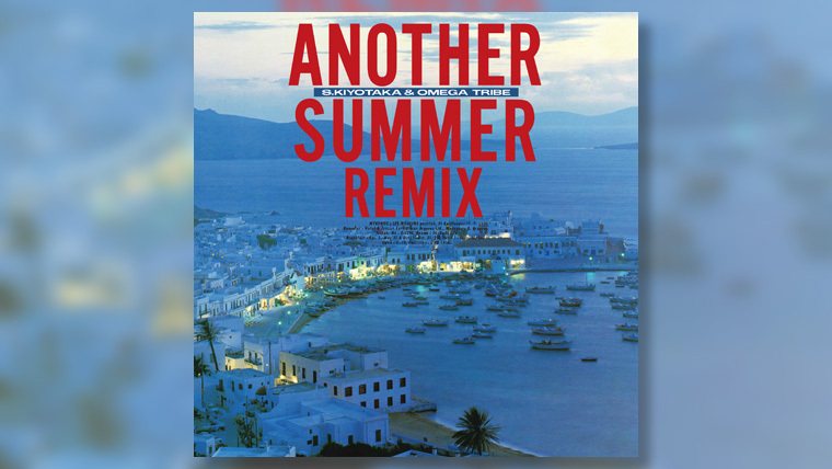 3月29日発売『ANOTHER SUMMER REMIX』購入者特典デザイン