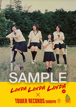 リンダ リンダ リンダ 4Kデジタルリマスター版」Blu-ray発売記念