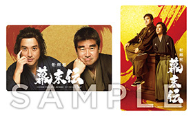映画『新解釈・幕末伝』 Blu-ray＆DVD 6月10日（水）発売決定！！｜VAP