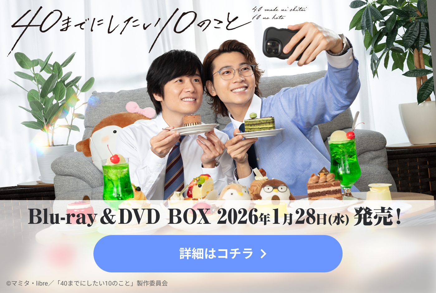 40までにしたい10のこと｜VAP