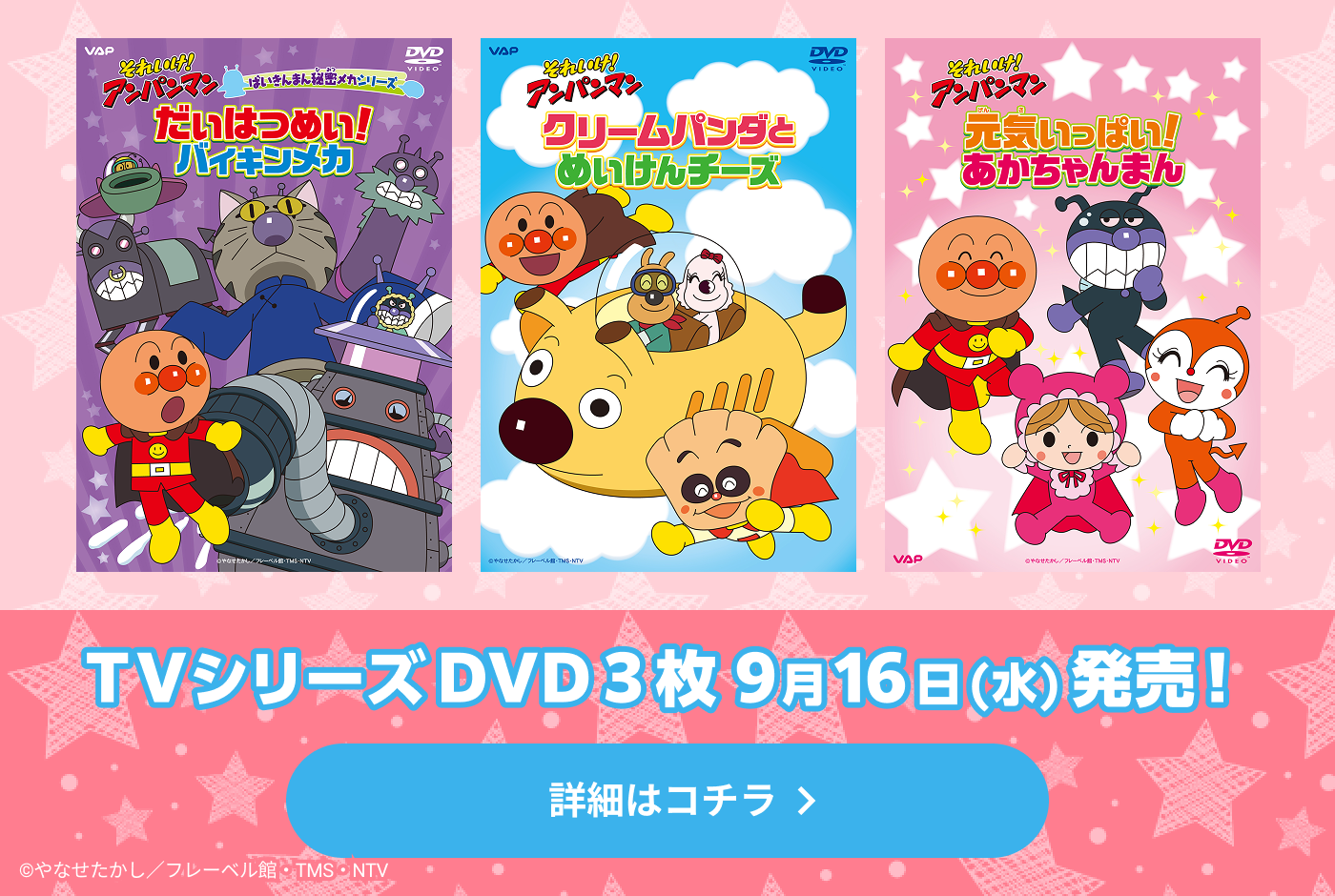 VAP Blu-ray/DVD