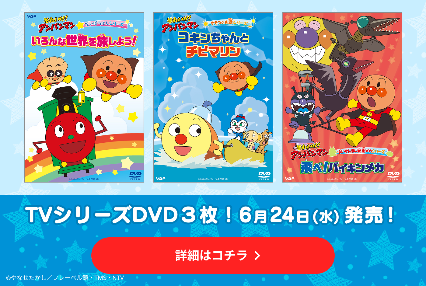 VAP Blu-ray/DVD
