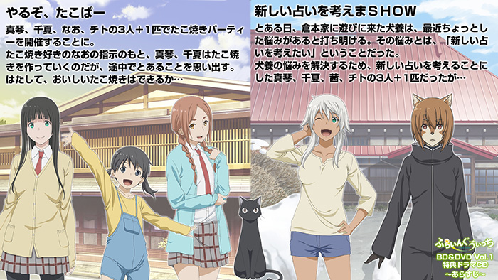 商品情報 | TVアニメ「ふらいんぐうぃっち」公式サイト 商品情報 | TVアニメ「ふらいんぐうぃっち」公式サイト