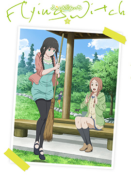 商品情報 | TVアニメ「ふらいんぐうぃっち」公式サイト