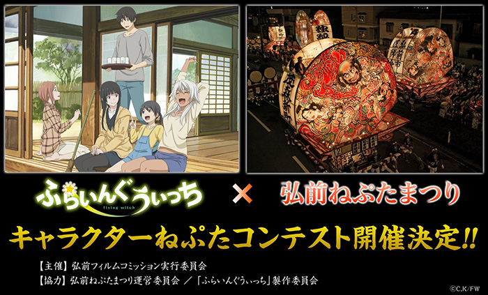 キャラクターねぷたコンテスト