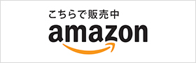 amazon.co.jp